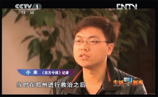 2月20日，央視綜合頻道用30分鐘報道了東方今報記者米方杰幫棄嬰奇奇尋找親生父母的過程 視頻截圖