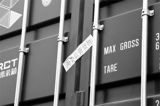 17 日，鄭州集裝箱中心站內(nèi)，首班專列上已經(jīng)貼上海關(guān)監(jiān)管的封條