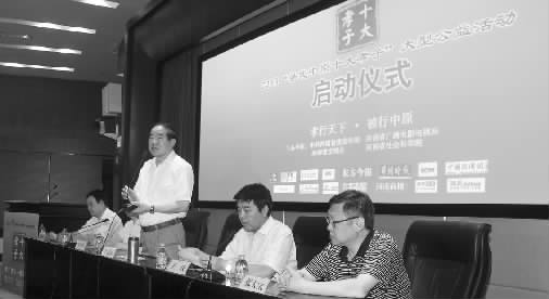 昨天，2013“尋找中原十大孝子”大型公益活動啟動儀式在中原福塔新聞發(fā)布廳舉行