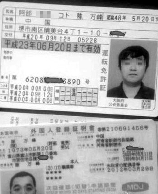 男子使用國際駕照開車上路，因交通違法被交警攔住翻拍圖片