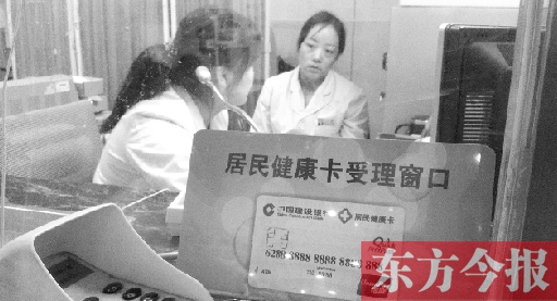 鄭州市第一人民醫(yī)院門診大廳專門為“居民健康卡”開設(shè)的窗口