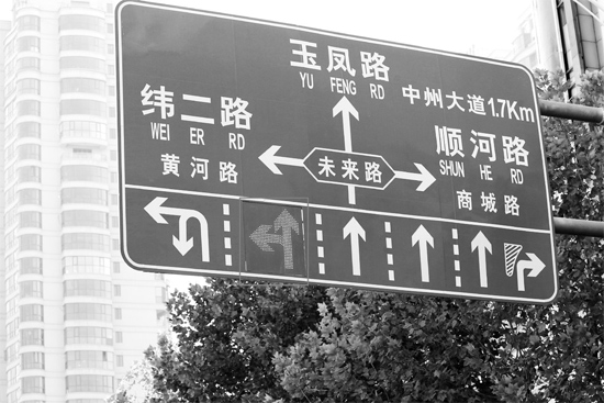 當(dāng)“左轉(zhuǎn)箭頭”指示燈亮?xí)r，可變車道即為左轉(zhuǎn)車道，當(dāng)“ 直行箭頭”指示燈亮?xí)r，可變車道是直行車道