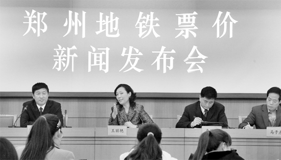 昨日，鄭州市公布地鐵1 號線一期工程票價