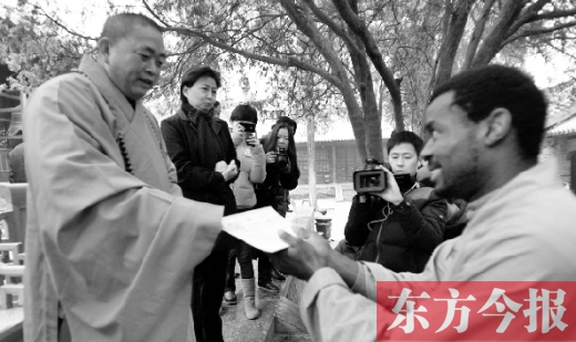 少林寺方丈釋永信親自給洋弟子發(fā)結業(yè)證書