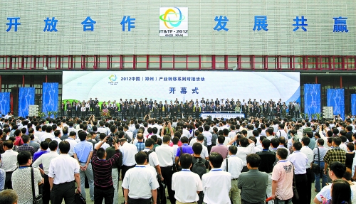 9月24日，由河南省人民政府、工業(yè)和信息化部主辦的2012中國(鄭州)產(chǎn)業(yè)轉(zhuǎn)移系列對(duì)接活動(dòng)在鄭州國際