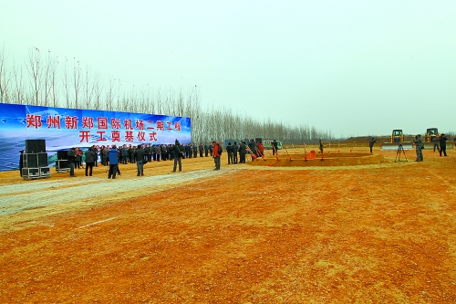 日前，鄭州新鄭國際機(jī)場二期工程“靜悄悄”開工。記者 董亮 攝