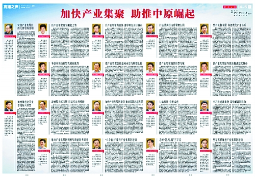 4月22日至24日，省委書記、省人大常委會主任郭庚茂，省委副書記、省長謝伏瞻等省領導分四組，帶領各省