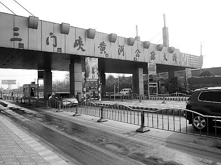 三門峽黃河公路大橋收費站早已撤銷 三門峽黃河公路大橋收費站早已撤銷