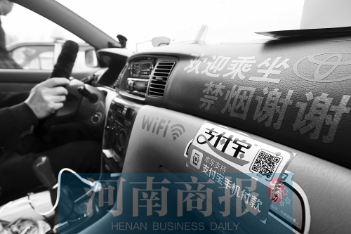 出租車上有WiFi，的哥變“潮哥” 河南商報記者 侯建勛/攝