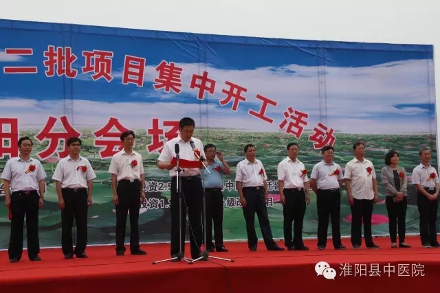 縣委副書記、縣長王毅同志講話