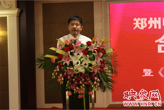 鄭州市委宣傳部副部長(zhǎng)、鄭州電視臺(tái)黨委書(shū)記、臺(tái)長(zhǎng)李平發(fā)表講話