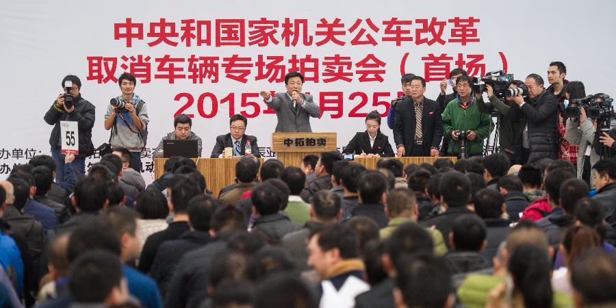 首批106輛中央公車全部溢價拍出