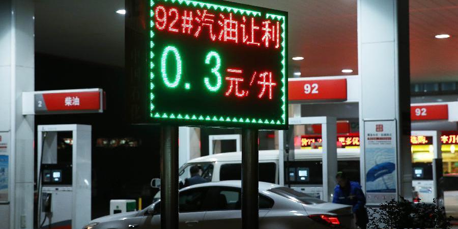 國(guó)內(nèi)成品油價(jià)格迎“十三連跌”