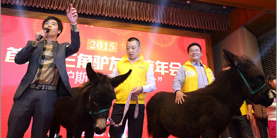 江蘇一公司奇葩年會：當(dāng)場領(lǐng)牲畜