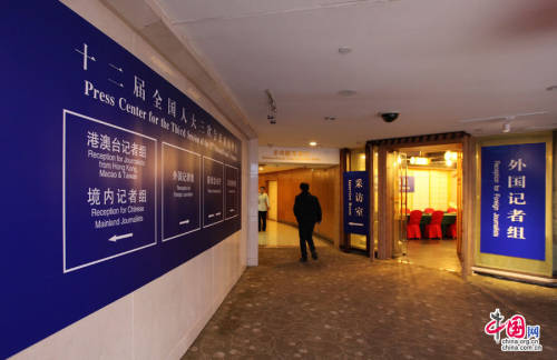 全國(guó)兩會(huì)新聞中心27日正式開(kāi)展工作