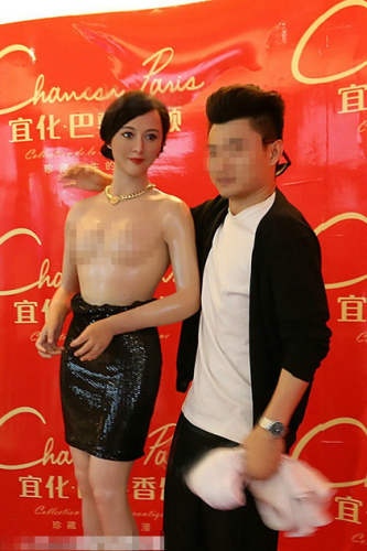 粉絲無節(jié)操！范冰冰蠟像慘遭扒衣襲胸