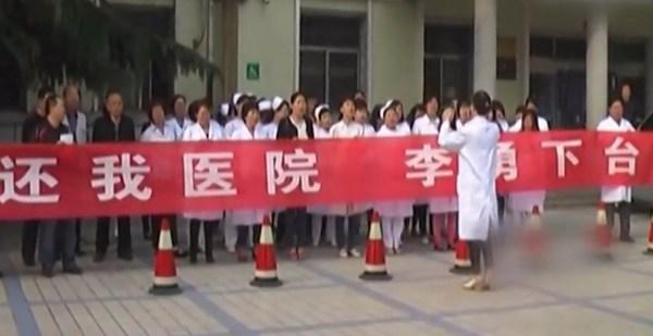 河南一醫(yī)院醫(yī)生集體唱紅歌要求院長下臺(tái)