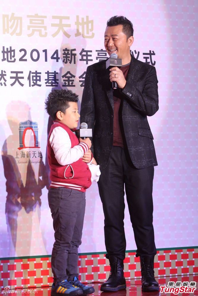 李亞鵬、郭濤父子相活動(dòng)