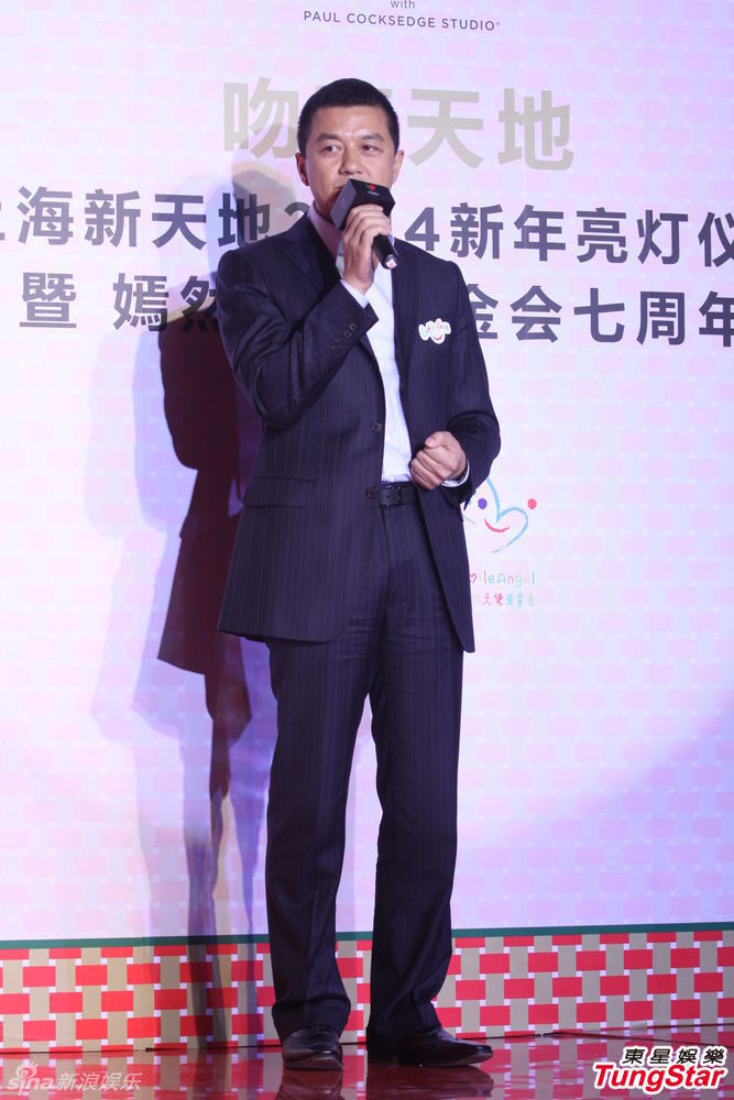 李亞鵬、郭濤父子相活動(dòng)