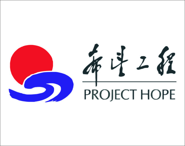 希望工程25年獲百億捐贈，495萬名農村貧困生受益