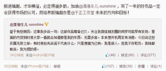 于正微博截圖。