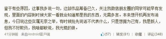 瀟湘冬兒微博截圖。