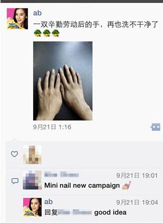 “跑男”真的很拼！baby朋友圈曬后背紅腫照