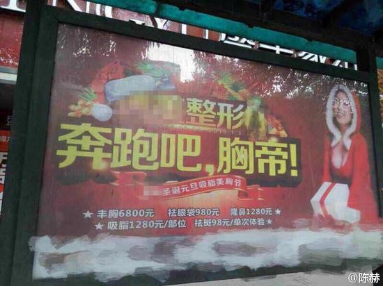 “奔跑吧，兄弟”變成“奔跑吧，胸帝”