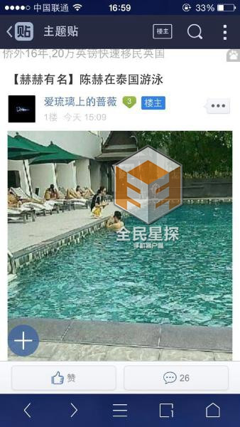 網(wǎng)曝陳赫泰國游泳拍戲，張子萱探班