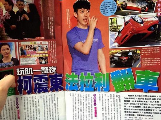 柯震東被爆帶友人回家開趴，玩了一夜和大伙同行離開，結(jié)果搭乘的千萬法拉利在下山過程中發(fā)生嚴(yán)重的翻車意外。