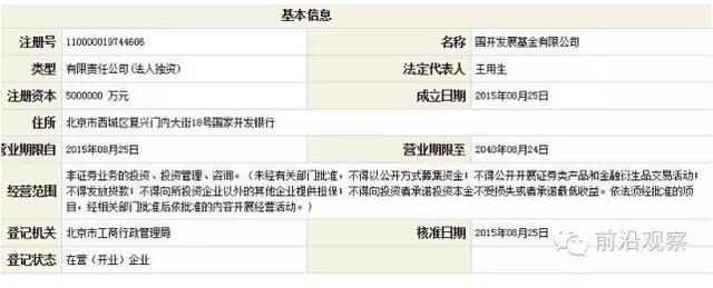 中國(guó)經(jīng)濟(jì)靠什么？“財(cái)政二部”國(guó)開(kāi)行才是定海神針