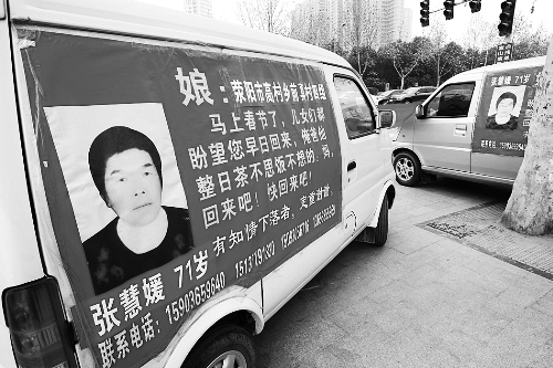 如果您遇到張慧媛老人，請告訴她，她的家人正焦急地尋找她，盼她回家。