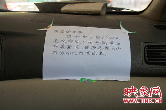 出租車(chē)上面的公告