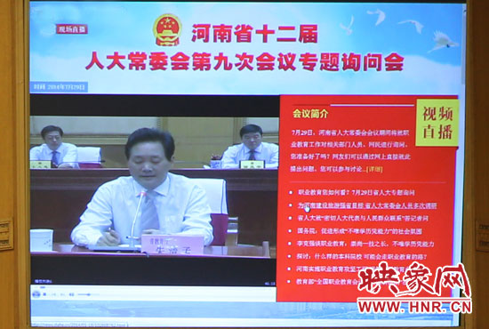 本次專題詢問會(huì)實(shí)行電視網(wǎng)絡(luò)同步直播，不少網(wǎng)友就職業(yè)教育熱點(diǎn)問題留言提問。