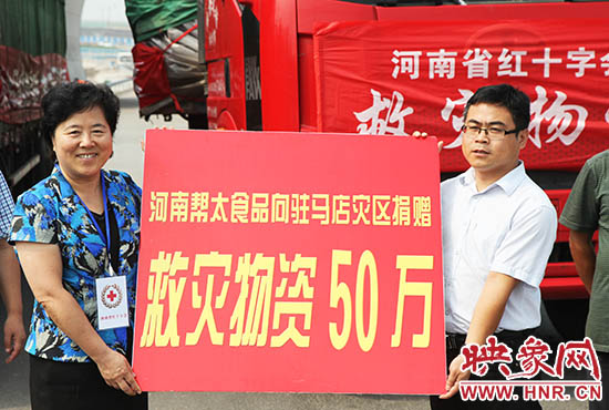 捐贈(zèng)儀式現(xiàn)場。