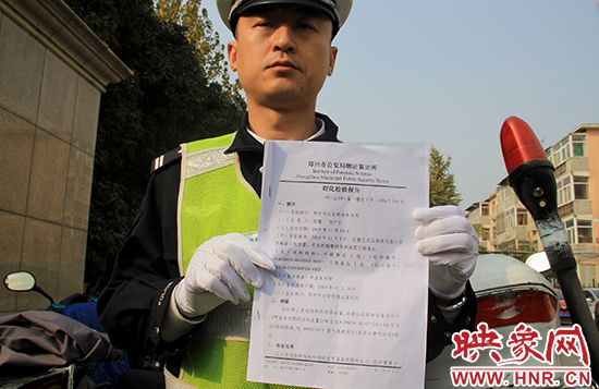 冰毒檢驗(yàn)報(bào)告 冰毒檢驗(yàn)報(bào)告