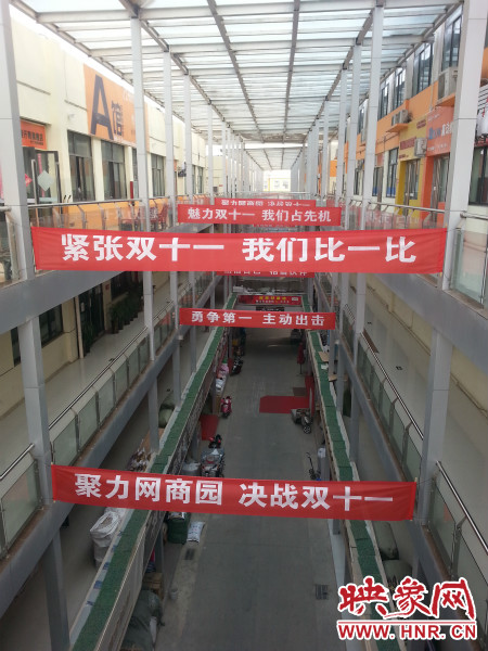 “雙十一”當(dāng)天，河南網(wǎng)商園當(dāng)日成交額達(dá)到3.16億元。