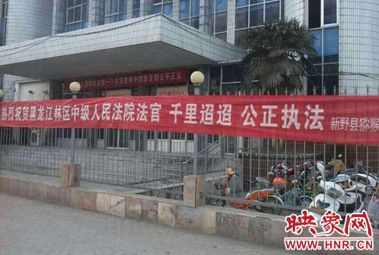 本次宣判考慮到四名上訴人經(jīng)濟(jì)困難和身體原因，黑龍江省林區(qū)中級(jí)人民法院為方便當(dāng)事人，采取巡回審判的形式