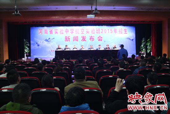 3月25日，省實(shí)驗(yàn)中學(xué)召開新聞發(fā)布會(huì)，正式啟動(dòng)了該校第一屆航空實(shí)驗(yàn)班招生工作。