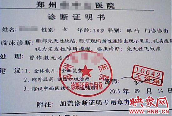 為了獲得信任，商家又傳來了已經(jīng)給他人開好的診斷證明