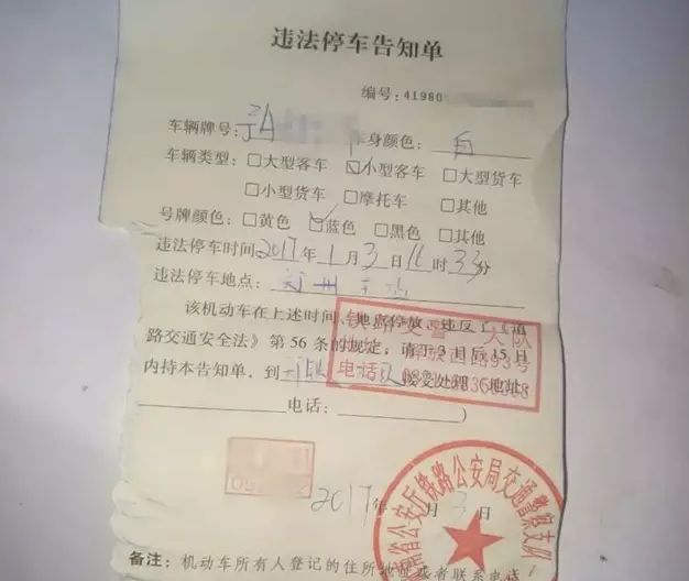 鄭州車主剛領(lǐng)到一張奇怪罰單！0扣分、0罰款！