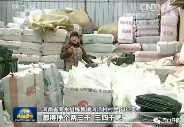 周口這事上了央視新聞聯(lián)播 巧媳婦名揚全國
