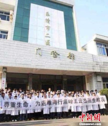 圖為溫州樂清市二醫(yī)悼念現(xiàn)場。 吳佳蔚 攝