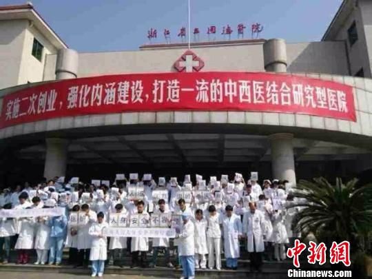 圖為浙江省立同德醫(yī)院悼念現(xiàn)場。 吳佳蔚 攝