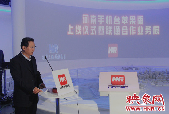 河南人民廣播電臺(tái)臺(tái)長(zhǎng)李新全致辭。