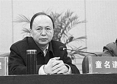 童名謙參加會(huì)議。網(wǎng)絡(luò)截圖