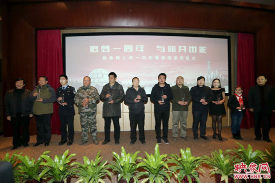 映象網(wǎng)成立一周年暨新版上線(xiàn)儀式上，10位知名網(wǎng)友共同發(fā)出了“河南正能量宣言”。