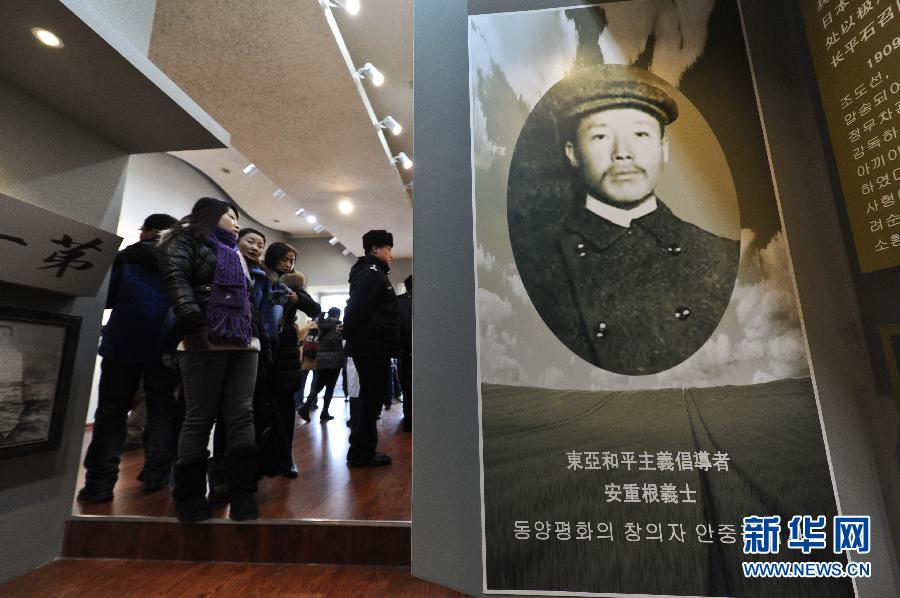 1月19日，觀眾在位于哈爾濱火車站的安重根義士紀(jì)念館參觀。