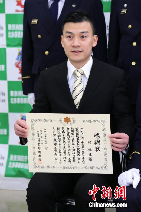 圖為28日當(dāng)天，消防署向付鴻飛頒發(fā)感謝狀。