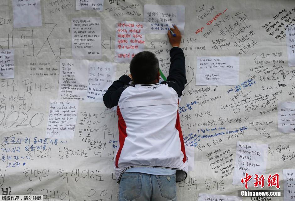 當(dāng)?shù)貢r(shí)間4月21日，韓國(guó)珍島，民眾用中文表達(dá)對(duì)“歲月號(hào)”沉船事故失蹤人員的祝福。